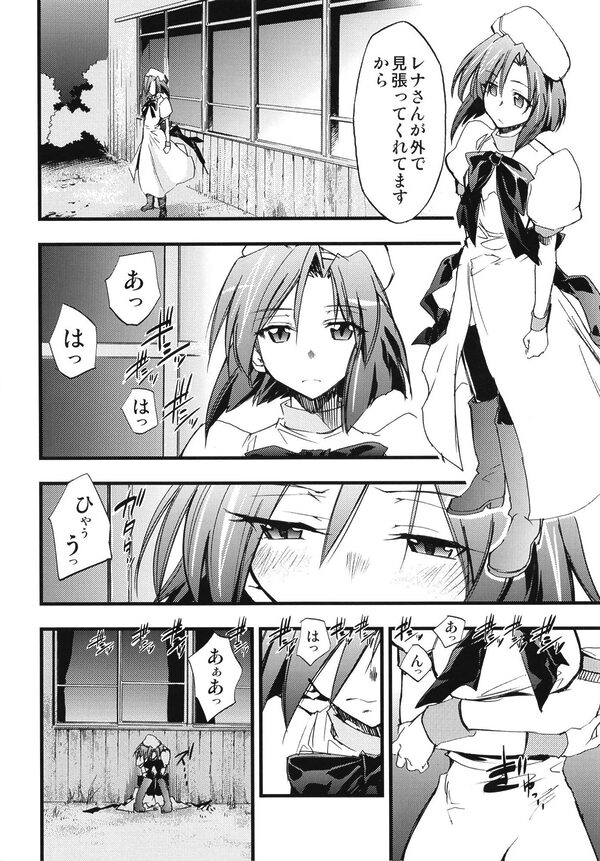 ひぐらしの鳴く様に 全集 画像10