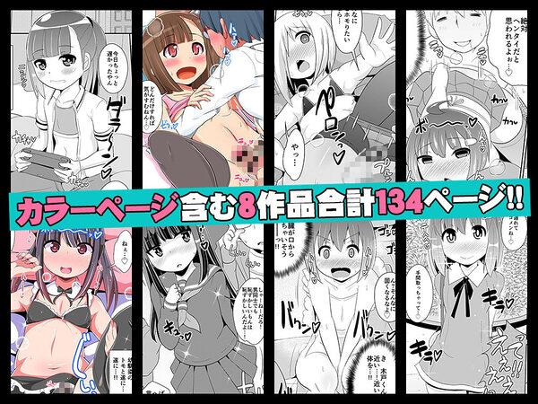 幼馴染♂とホモしちゃい隊 画像1