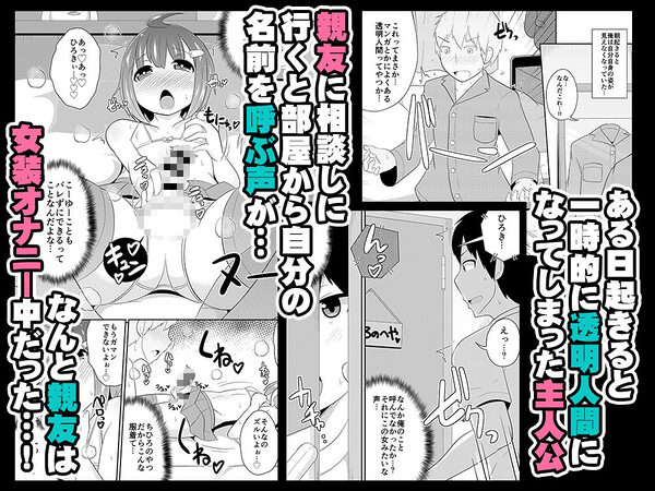 幼馴染♂とホモしちゃい隊 画像5