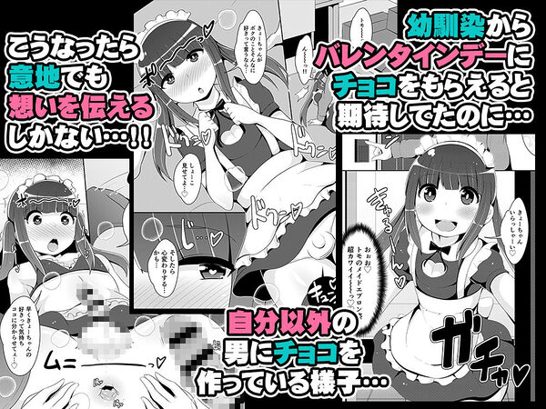 幼馴染♂とホモしちゃい隊 画像6