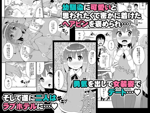 幼馴染♂とホモしちゃい隊 画像9