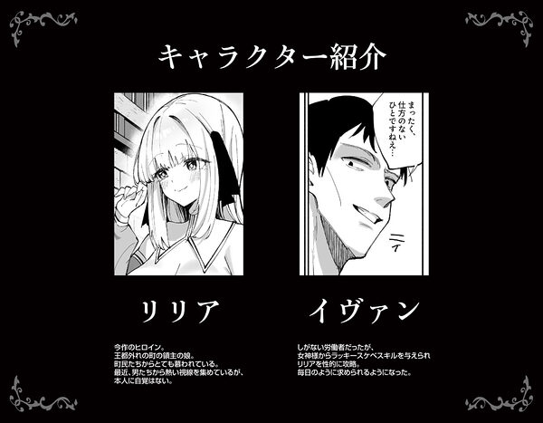 お嬢様完全敗北。2〜男達の憧れの貴族娘が、いつでも飼い主ち◯ぽを受け入れるようになるまで〜 画像7