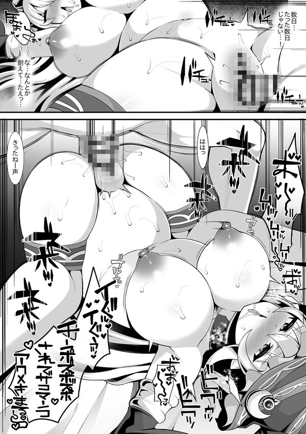 ドスケベ魔女をわからせて孕ませるまでの話 画像10