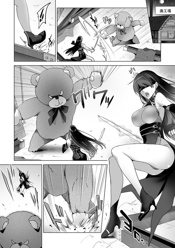 絶体絶命！？  社畜OLの秘密のお仕事 画像1