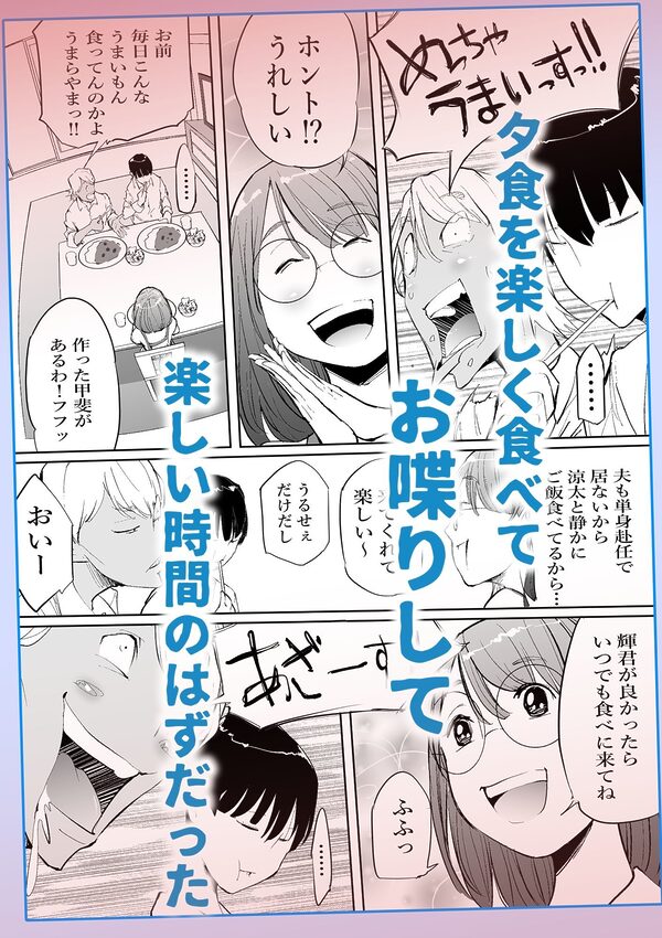 友達のママとていただきます。 画像3