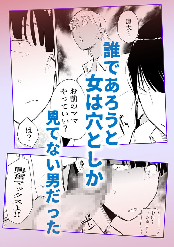 友達のママとていただきます。 画像5