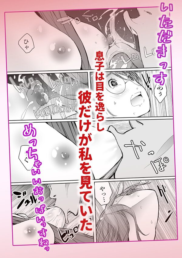 友達のママとていただきます。 画像7