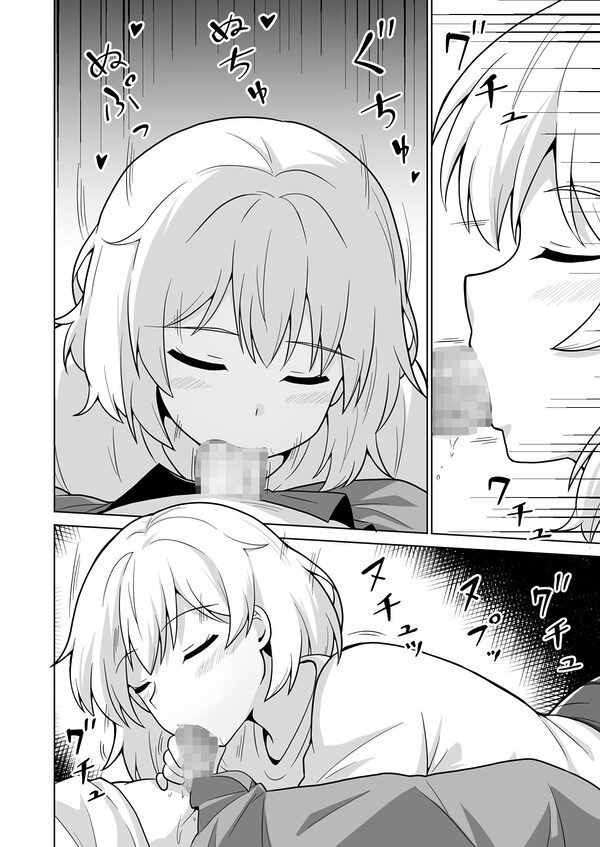 アパートのお隣さんがヤらせてくれる話5 画像6