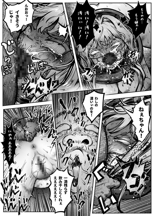 ヒーローガールをワカラセルII 画像8