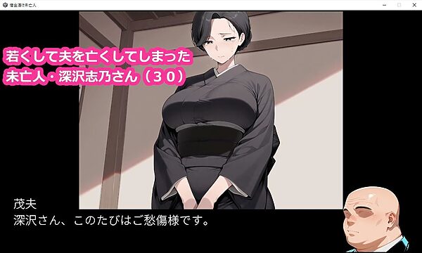 借金漬け未亡人〜悪徳金貸しの精液タンクにされる未亡人子宮・深沢志乃〜 画像1