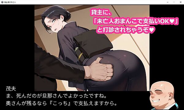 借金漬け未亡人〜悪徳金貸しの精液タンクにされる未亡人子宮・深沢志乃〜 画像3