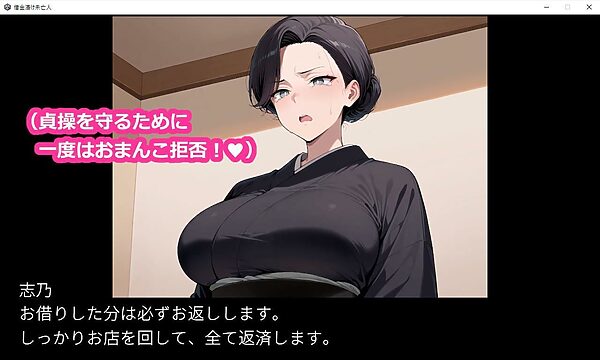 借金漬け未亡人〜悪徳金貸しの精液タンクにされる未亡人子宮・深沢志乃〜 画像4