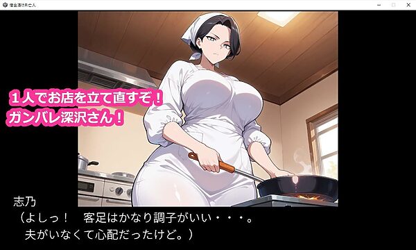 借金漬け未亡人〜悪徳金貸しの精液タンクにされる未亡人子宮・深沢志乃〜 画像5