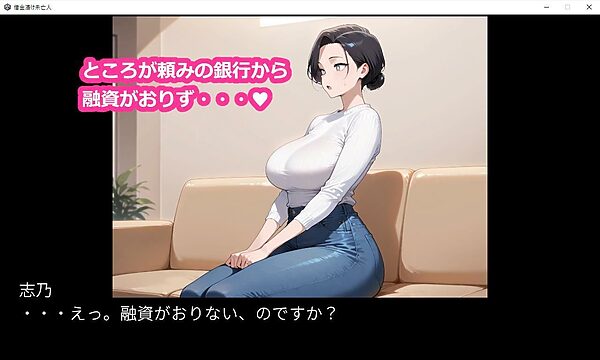 借金漬け未亡人〜悪徳金貸しの精液タンクにされる未亡人子宮・深沢志乃〜 画像6