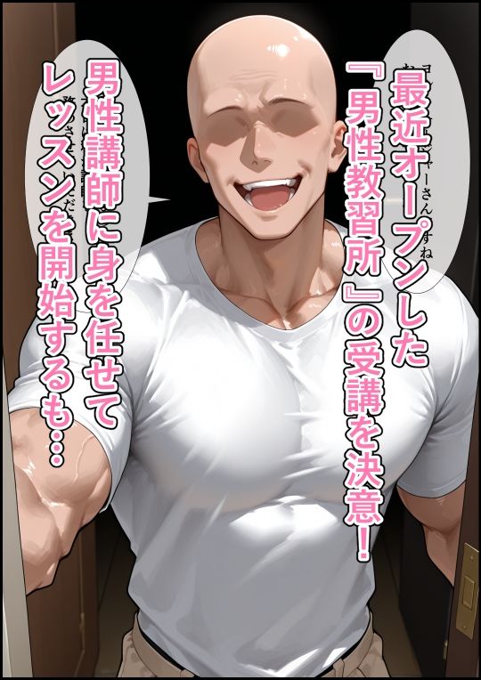 世間知らずの人妻がセックス講師に卑猥な言葉責めで中出しされるまで〜ヨ〇・フォ〇ジャーの60P濃厚性指導〜 画像2