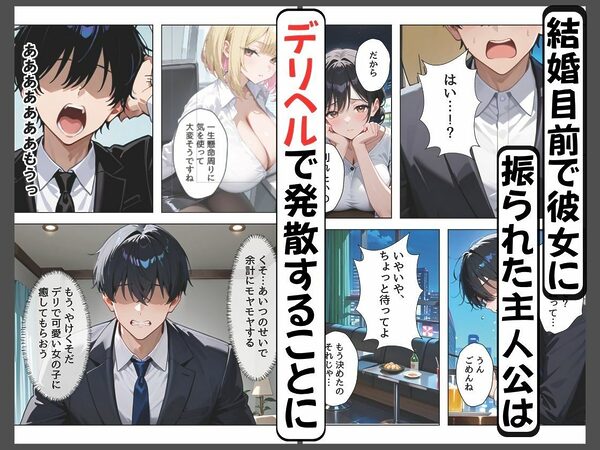 デリヘル呼んだら職場の新卒ダウナー系後輩がきて無表情で中出しOKされたので連続指名で快楽堕ちさせた話 画像1