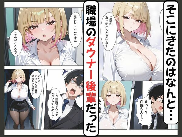 デリヘル呼んだら職場の新卒ダウナー系後輩がきて無表情で中出しOKされたので連続指名で快楽堕ちさせた話 画像2