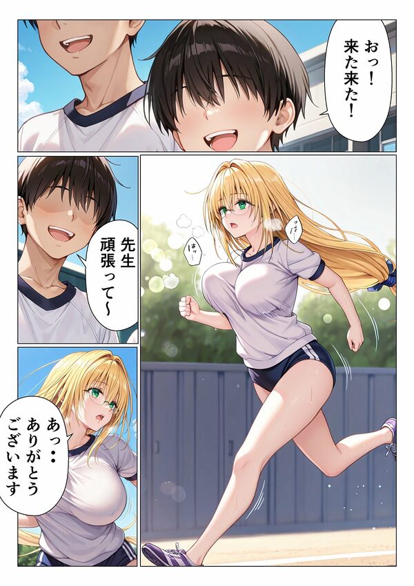 先生は犯●れる 画像3