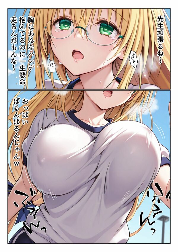 先生は犯●れる 画像4