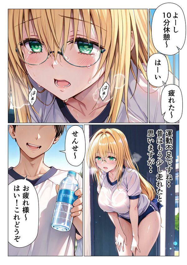 先生は犯●れる 画像7