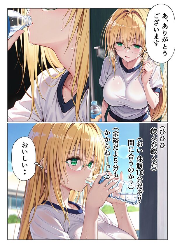 先生は犯●れる 画像8