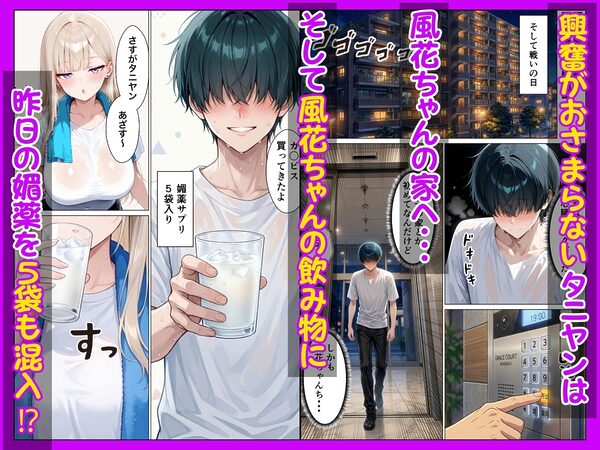 同期のダウナーギャルに媚薬サプリを大量摂取させたら性欲全開本気セックスできた話 画像7