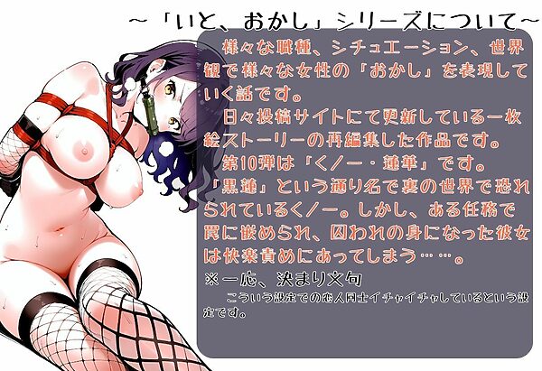 いとおかし12〜敗北のくノ一3・牢獄に散る忍花〜 画像2