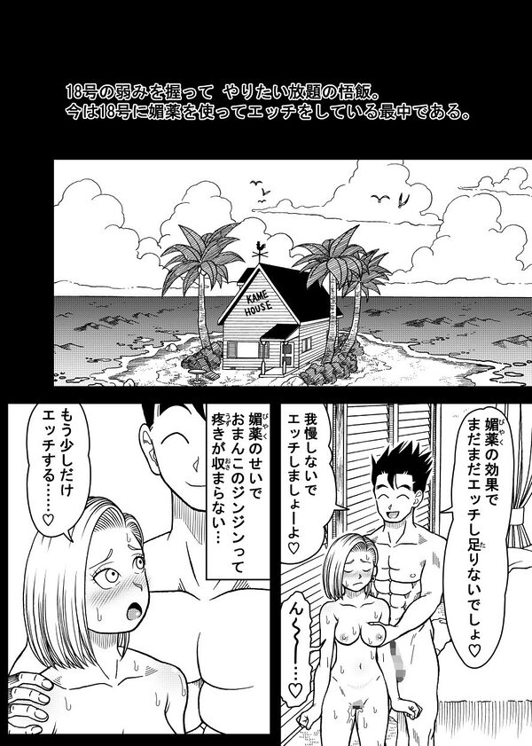 18号NTR 中出しオンパレード12 画像1