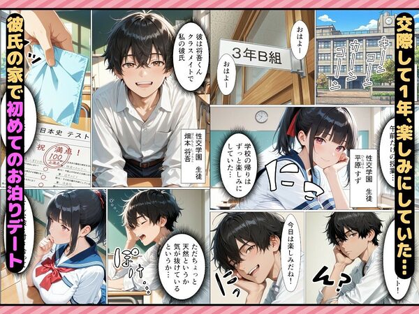 ピュアな女子校生がキモおじ化した彼父に寝取られ精神崩壊した話 画像1