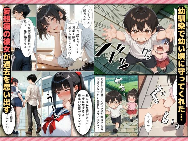 ピュアな女子校生がキモおじ化した彼父に寝取られ精神崩壊した話 画像2