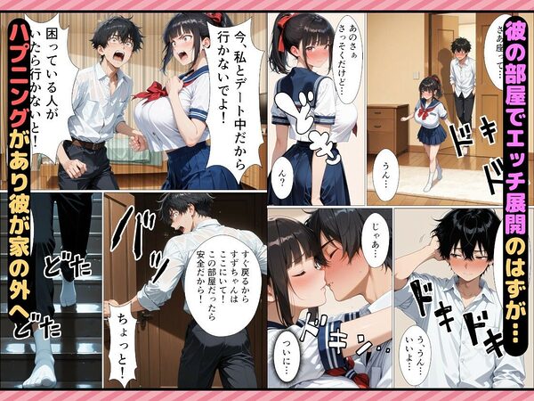 ピュアな女子校生がキモおじ化した彼父に寝取られ精神崩壊した話 画像3