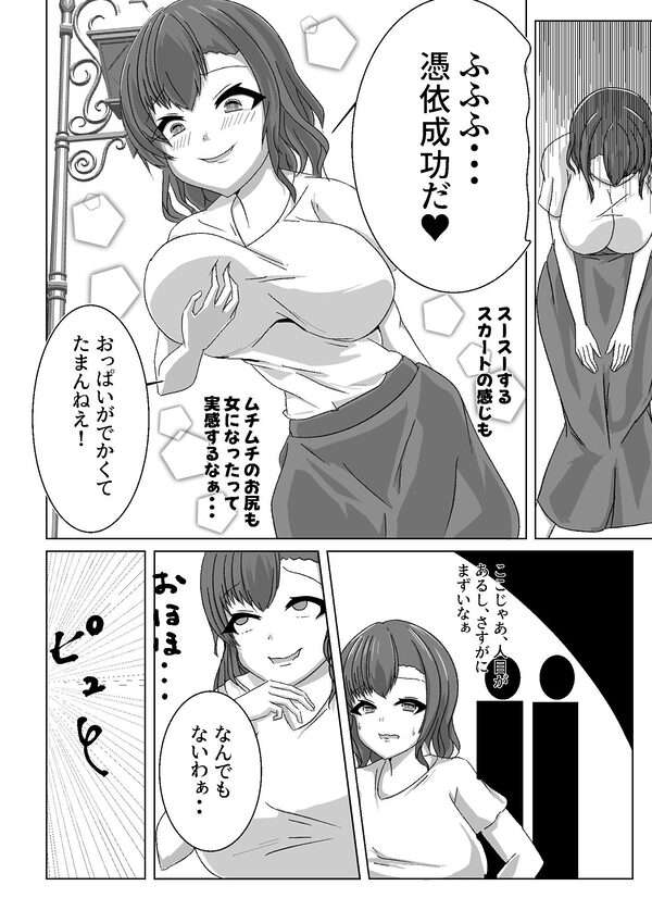 俺のキレイな依りドコロ 画像5