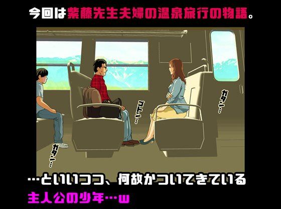 「催●温泉旅行」「杜戸&苫田・レズ物語」 スピンオフ2本セット 画像1
