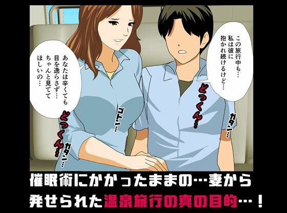 「催●温泉旅行」「杜戸&苫田・レズ物語」 スピンオフ2本セット 画像2