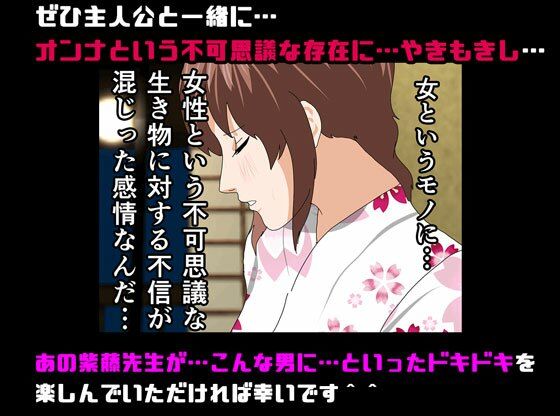 「催●温泉旅行」「杜戸&苫田・レズ物語」 スピンオフ2本セット 画像6