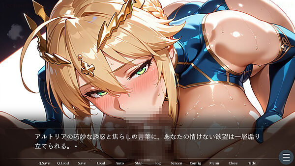 幻想秘匿特異点〜雪に閉ざされたカ〇デアで美神ア〇トリアと溺れる倒錯依存の果て〜（ゲーム版） 画像5