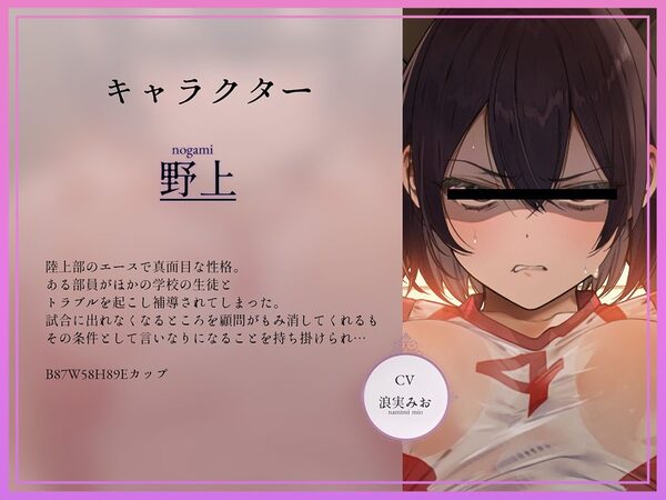 【低音蔑み】きっも…。〜陸上部エースとのキモがられ低音セックス〜 画像2