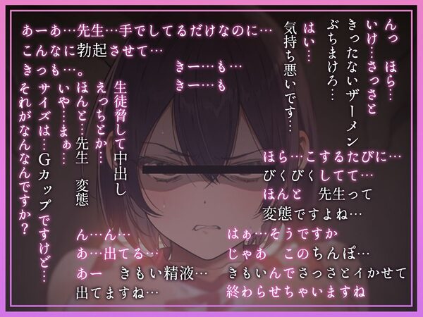 【低音蔑み】きっも…。〜陸上部エースとのキモがられ低音セックス〜 画像4