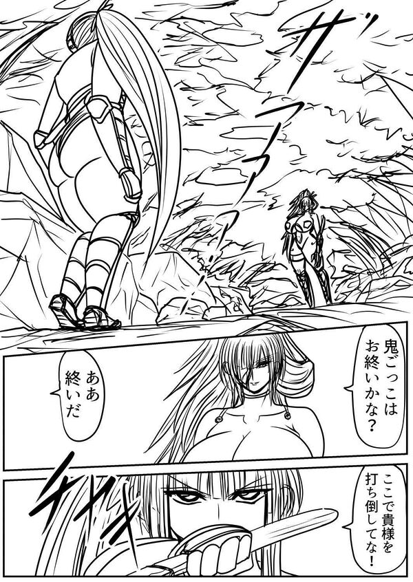 膨らまし忍法帖第五幕 画像4