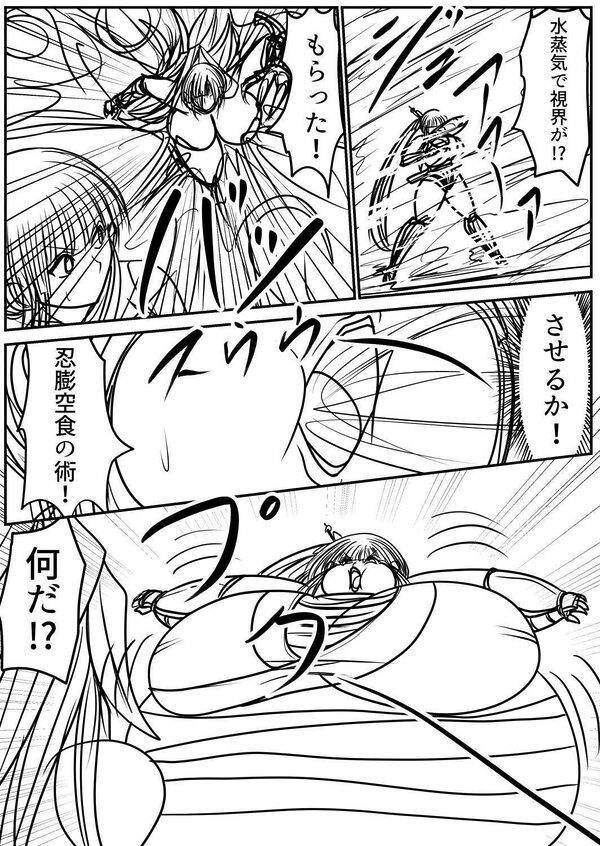 膨らまし忍法帖第五幕 画像5