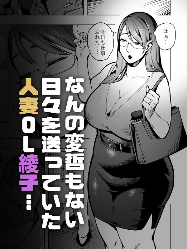 アナルゼリーという病〜人妻OLは我慢も虚しく巨尻からゼリーを吹き出す〜 画像1