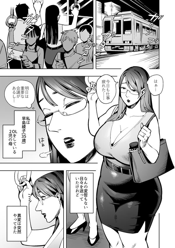 アナルゼリーという病〜人妻OLは我慢も虚しく巨尻からゼリーを吹き出す〜 画像5