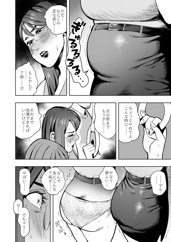 アナルゼリーという病〜人妻OLは我慢も虚しく巨尻からゼリーを吹き出す〜 画像6