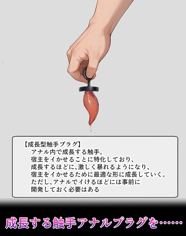 藤〇千〇【イけばイくほど、成長する触手パンツ＆プラグとの一週間＋流出系シリーズ】 画像6