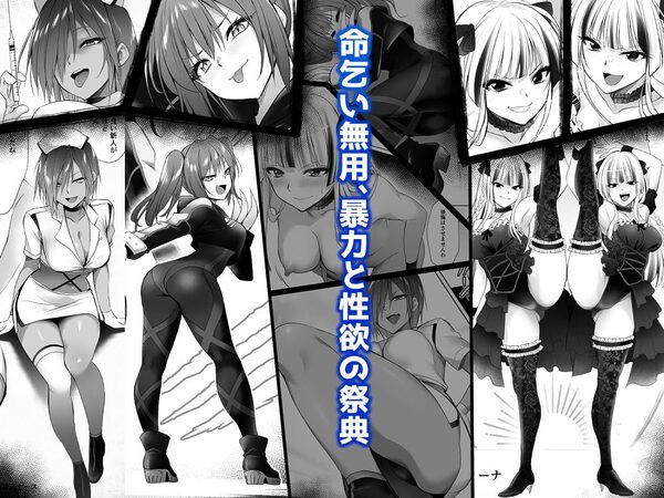 闇地下コロシアム2 画像2