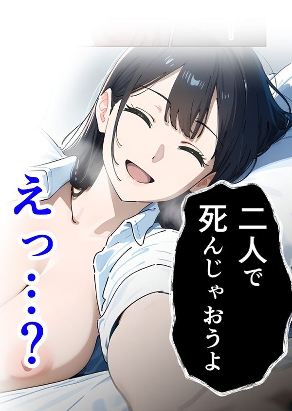 おじさん、私とエッチしてよ 画像10