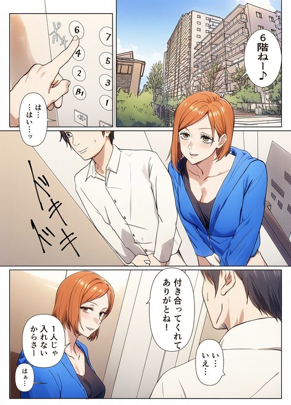 呪術女子と一緒に乱交パーティーへ 画像1