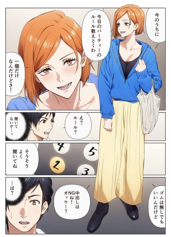 呪術女子と一緒に乱交パーティーへ 画像3