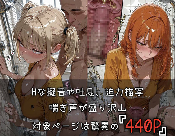 おじさん顧問に抱かれるバド部 画像2