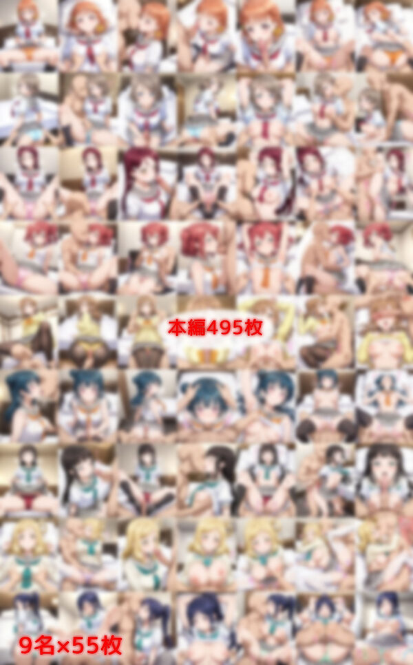 ヤリチン専用オナホに堕ちたスクールアイドル達の記録2 画像1